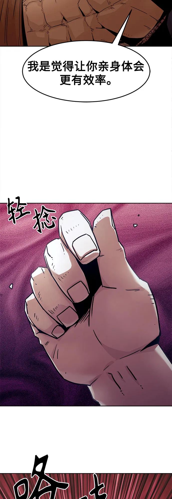 第57话-唐门的剑神少主-火鸡/PSG,SUPJA（第17张）