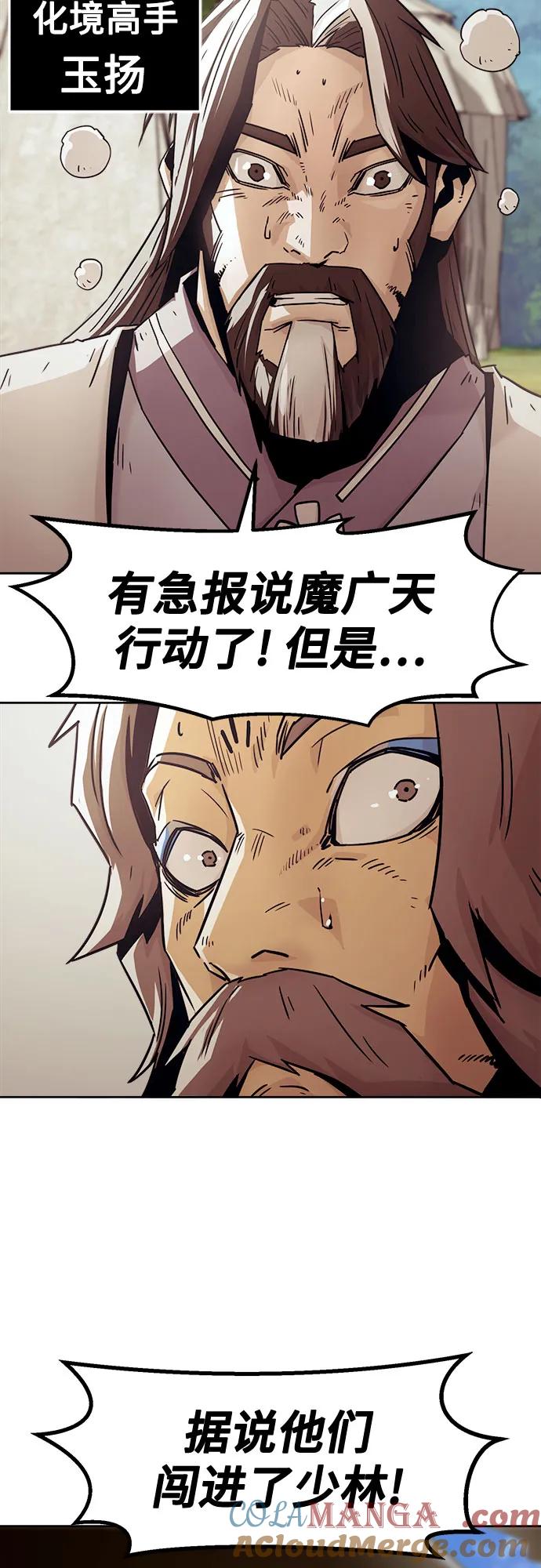 第57话-唐门的剑神少主-火鸡/PSG,SUPJA（第34张）