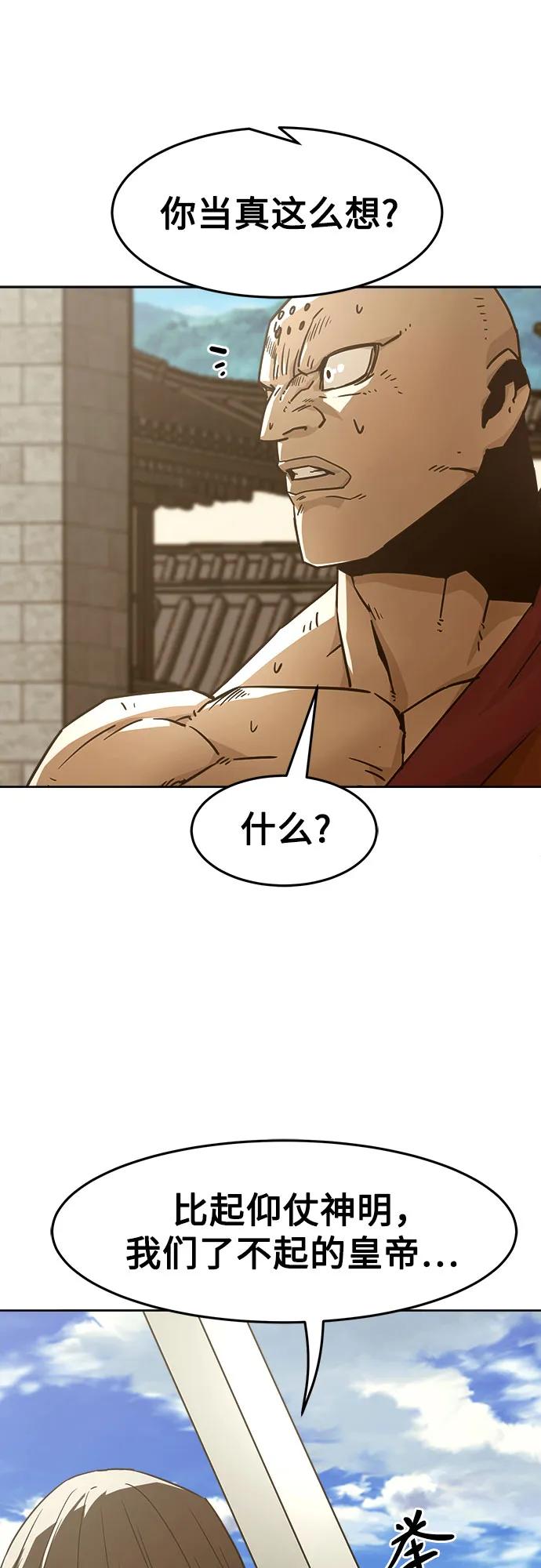 第57话-唐门的剑神少主-火鸡/PSG,SUPJA（第38张）