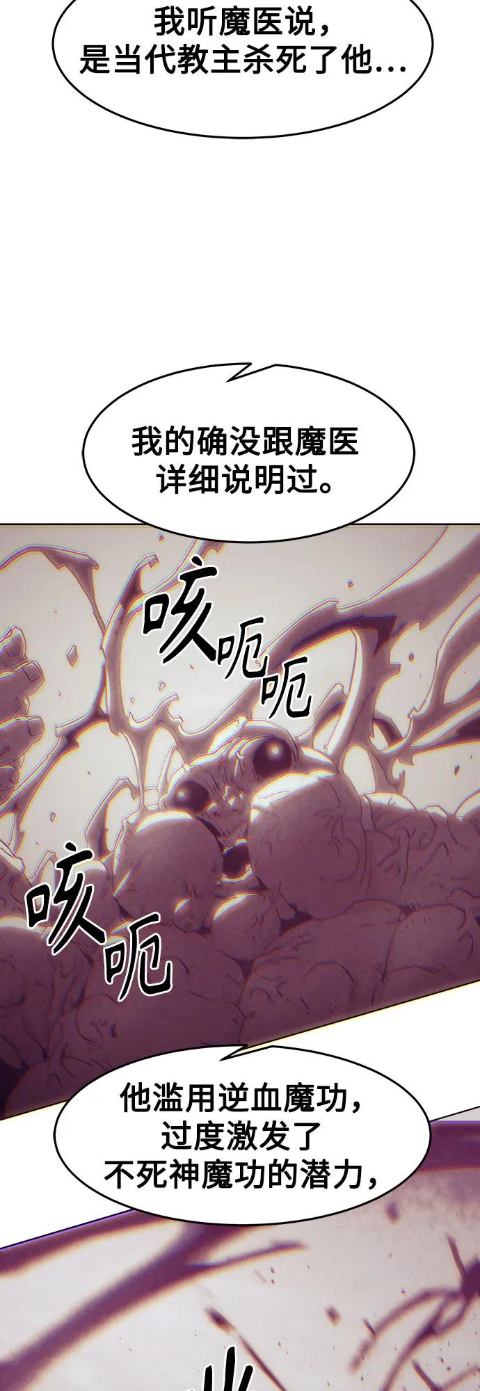 第57话-唐门的剑神少主-火鸡/PSG,SUPJA（第23张）
