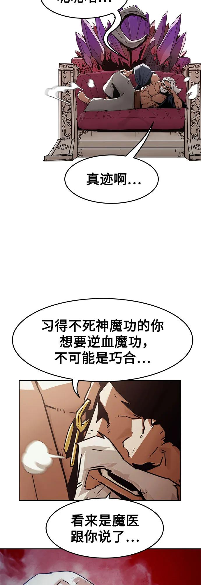 第57话-唐门的剑神少主-火鸡/PSG,SUPJA（第9张）
