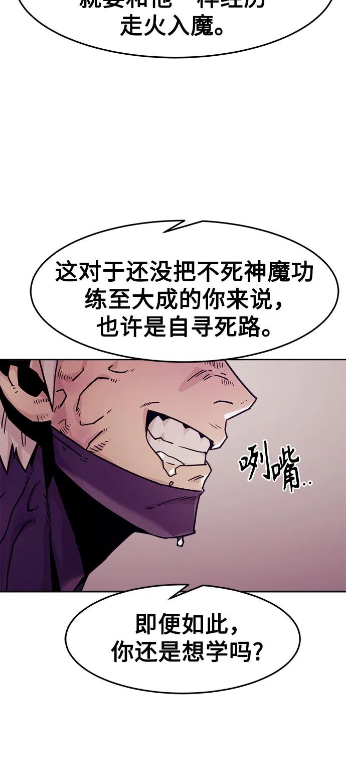 第57话-唐门的剑神少主-火鸡/PSG,SUPJA（第26张）