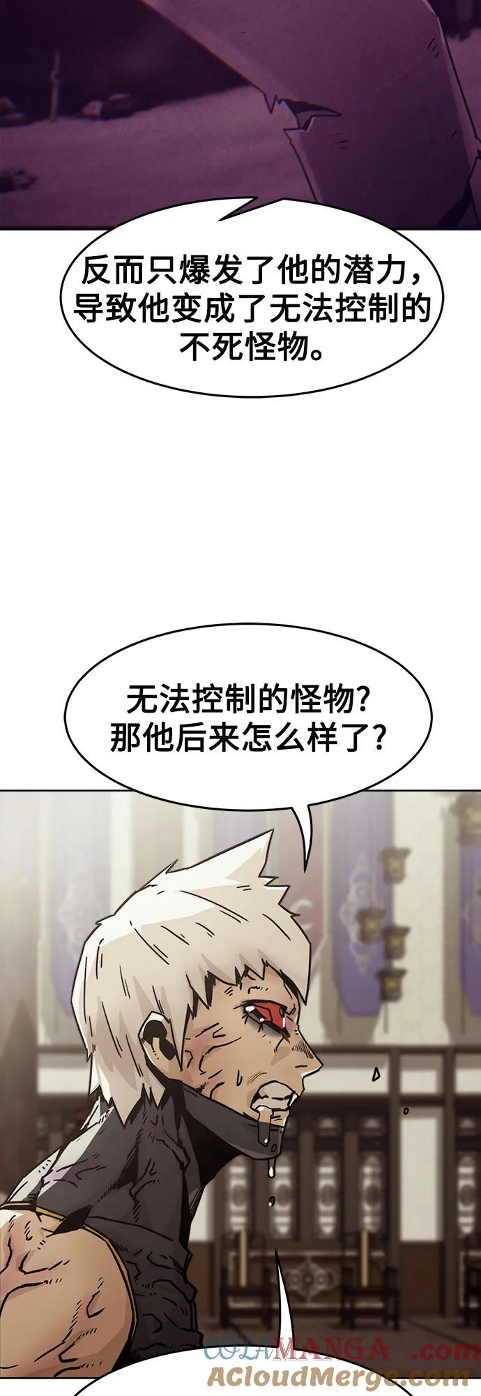 第57话-唐门的剑神少主-火鸡/PSG,SUPJA（第22张）