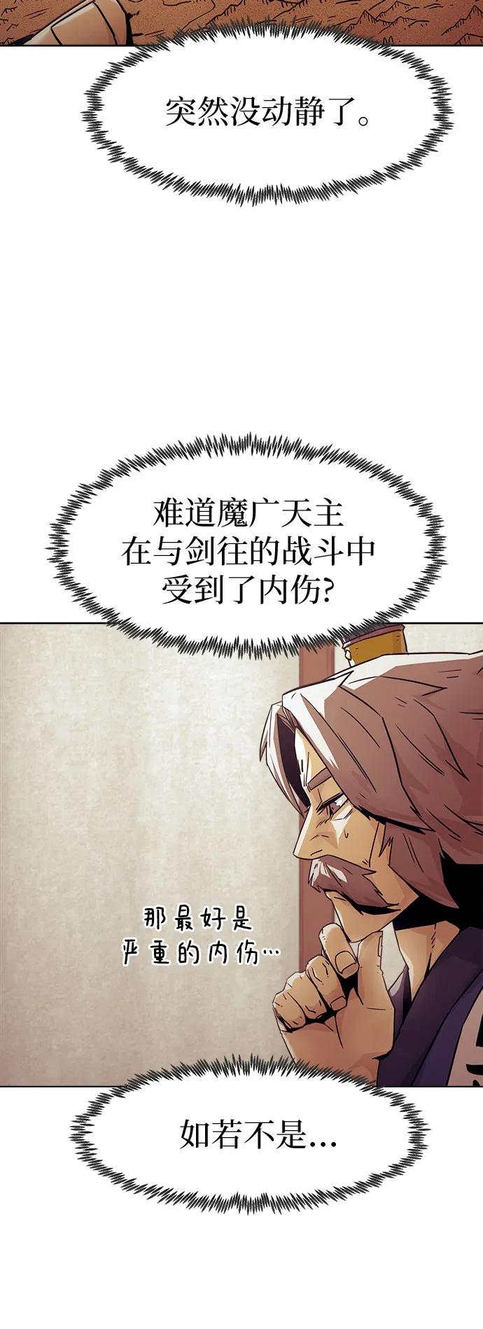 第57话-唐门的剑神少主-火鸡/PSG,SUPJA（第32张）