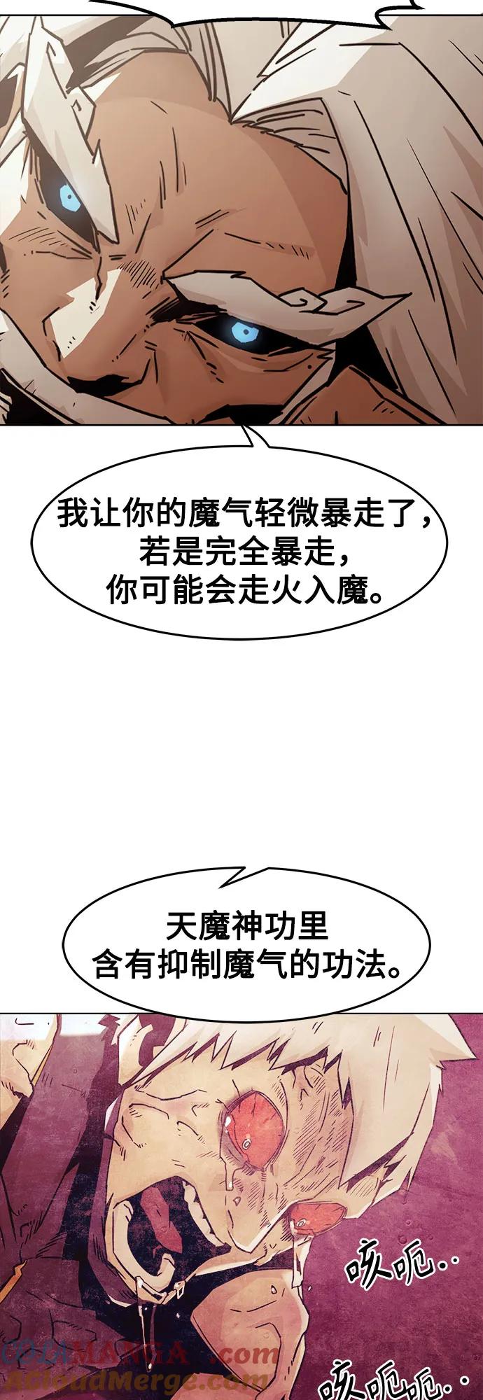 第57话-唐门的剑神少主-火鸡/PSG,SUPJA（第19张）