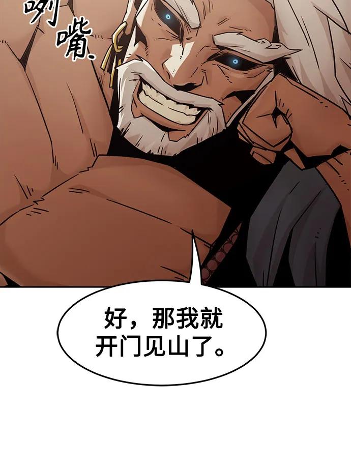 第57话-唐门的剑神少主-火鸡/PSG,SUPJA（第11张）