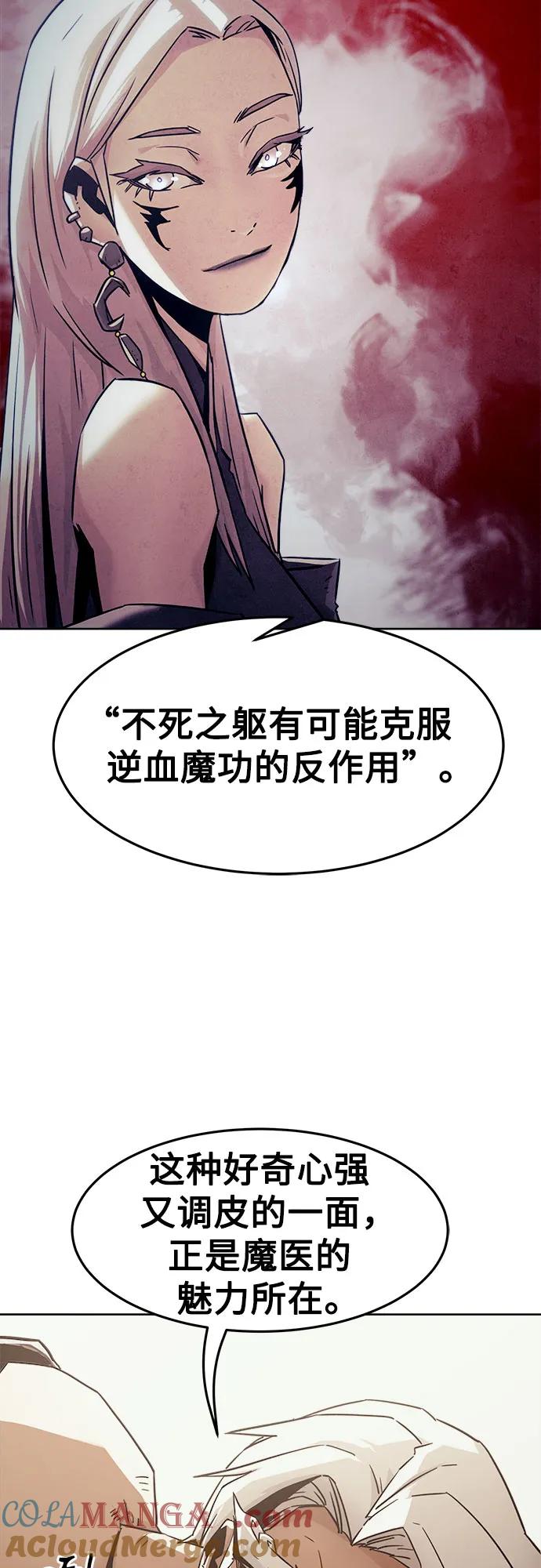 第57话-唐门的剑神少主-火鸡/PSG,SUPJA（第10张）