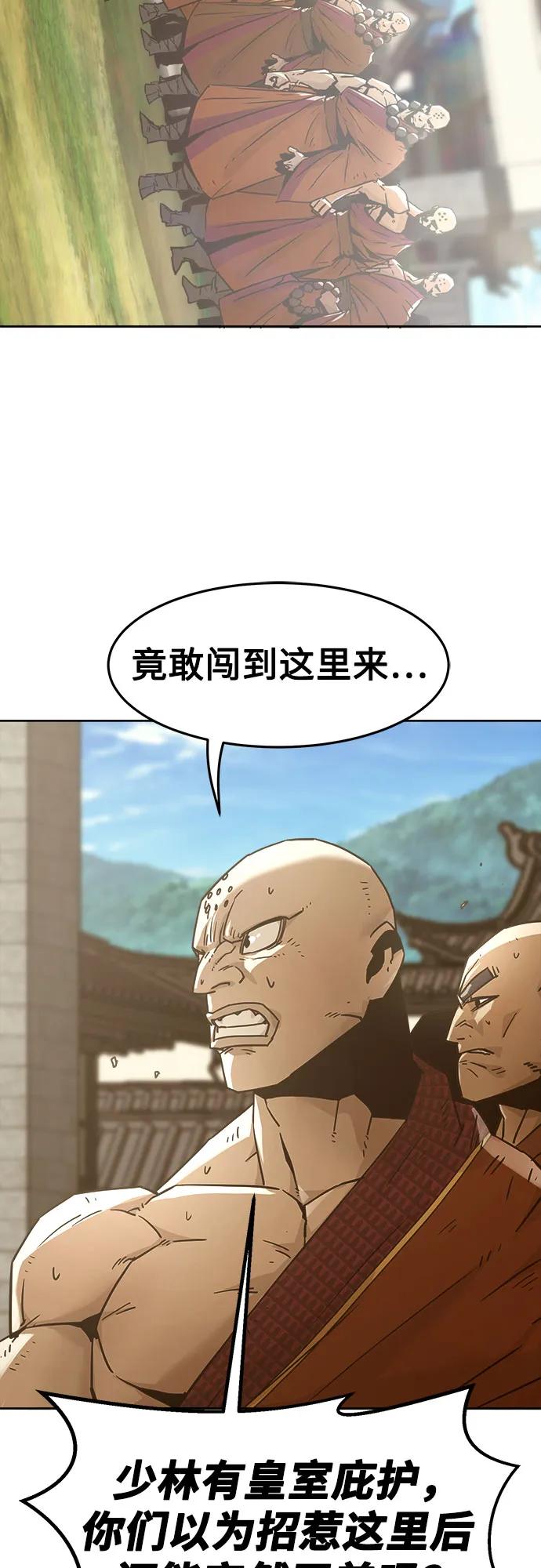 第57话-唐门的剑神少主-火鸡/PSG,SUPJA（第36张）