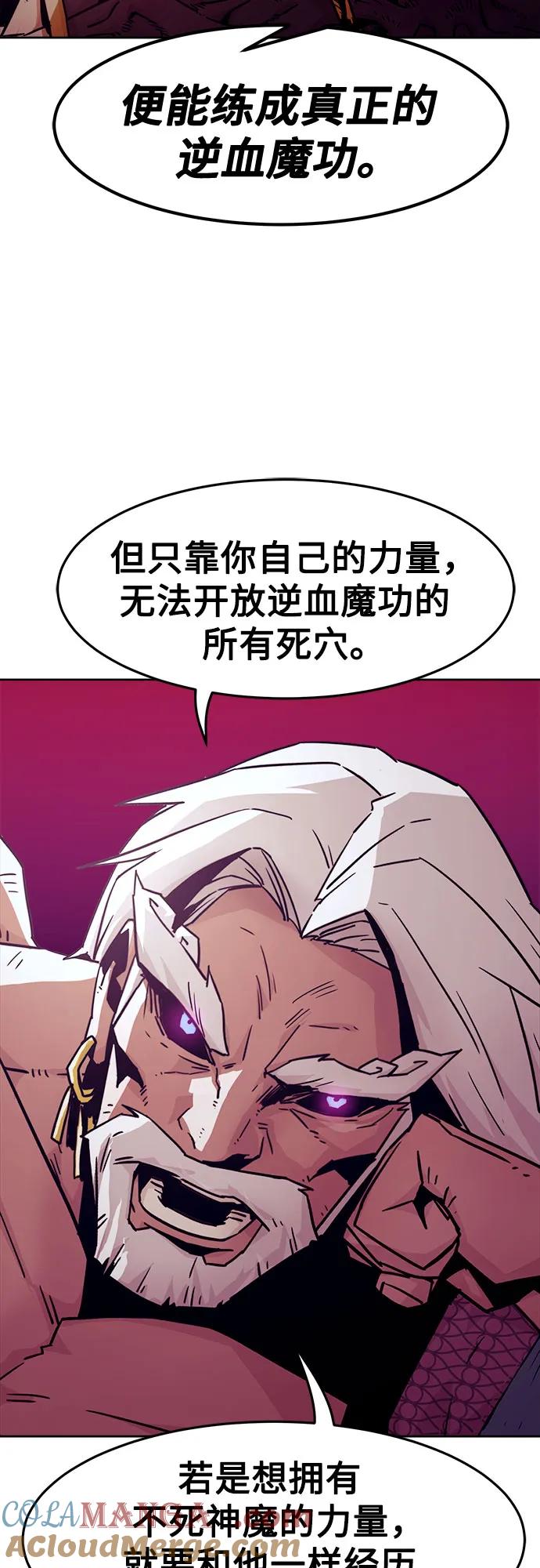第57话-唐门的剑神少主-火鸡/PSG,SUPJA（第25张）