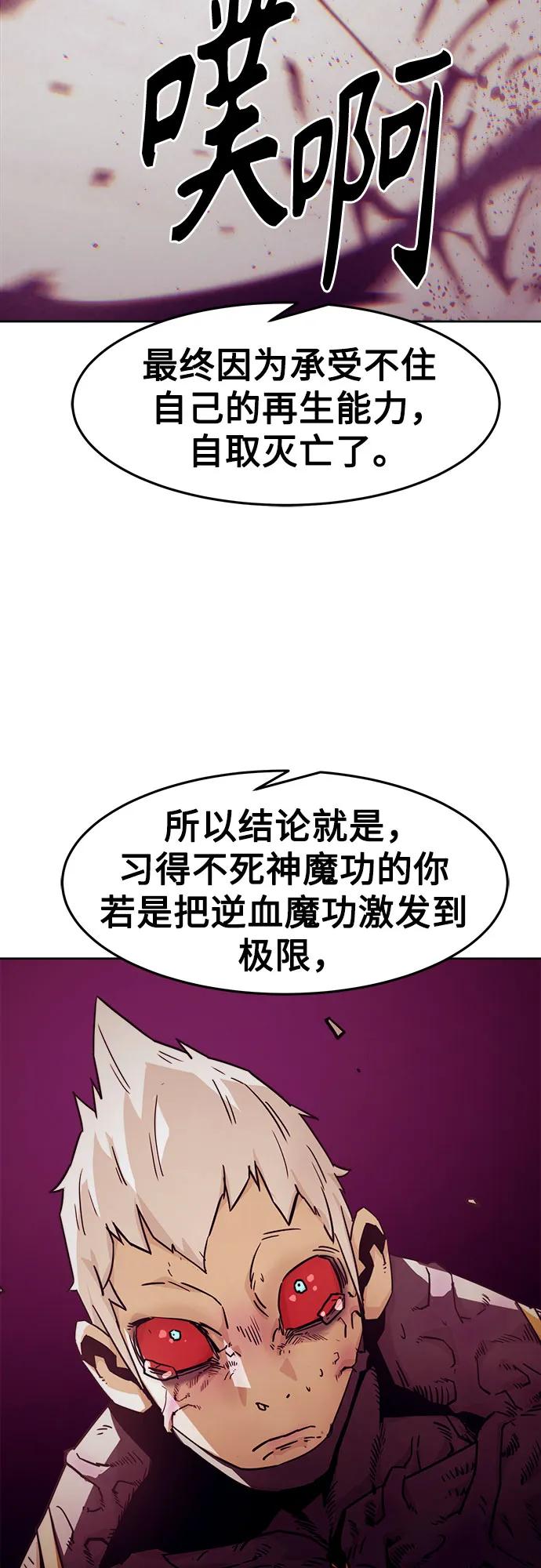 第57话-唐门的剑神少主-火鸡/PSG,SUPJA（第24张）