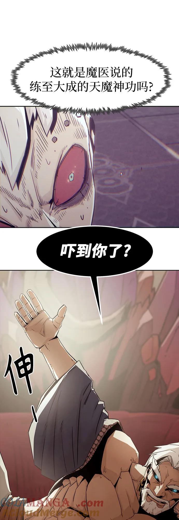第57话-唐门的剑神少主-火鸡/PSG,SUPJA（第16张）