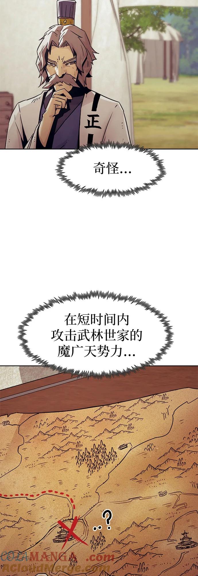第57话-唐门的剑神少主-火鸡/PSG,SUPJA（第31张）