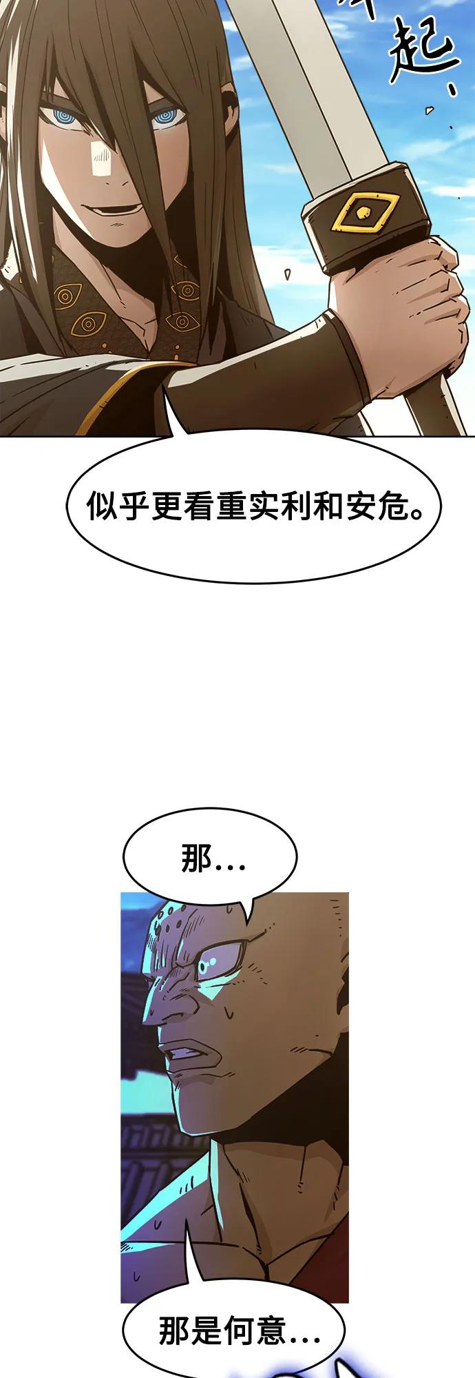 第57话-唐门的剑神少主-火鸡/PSG,SUPJA（第39张）