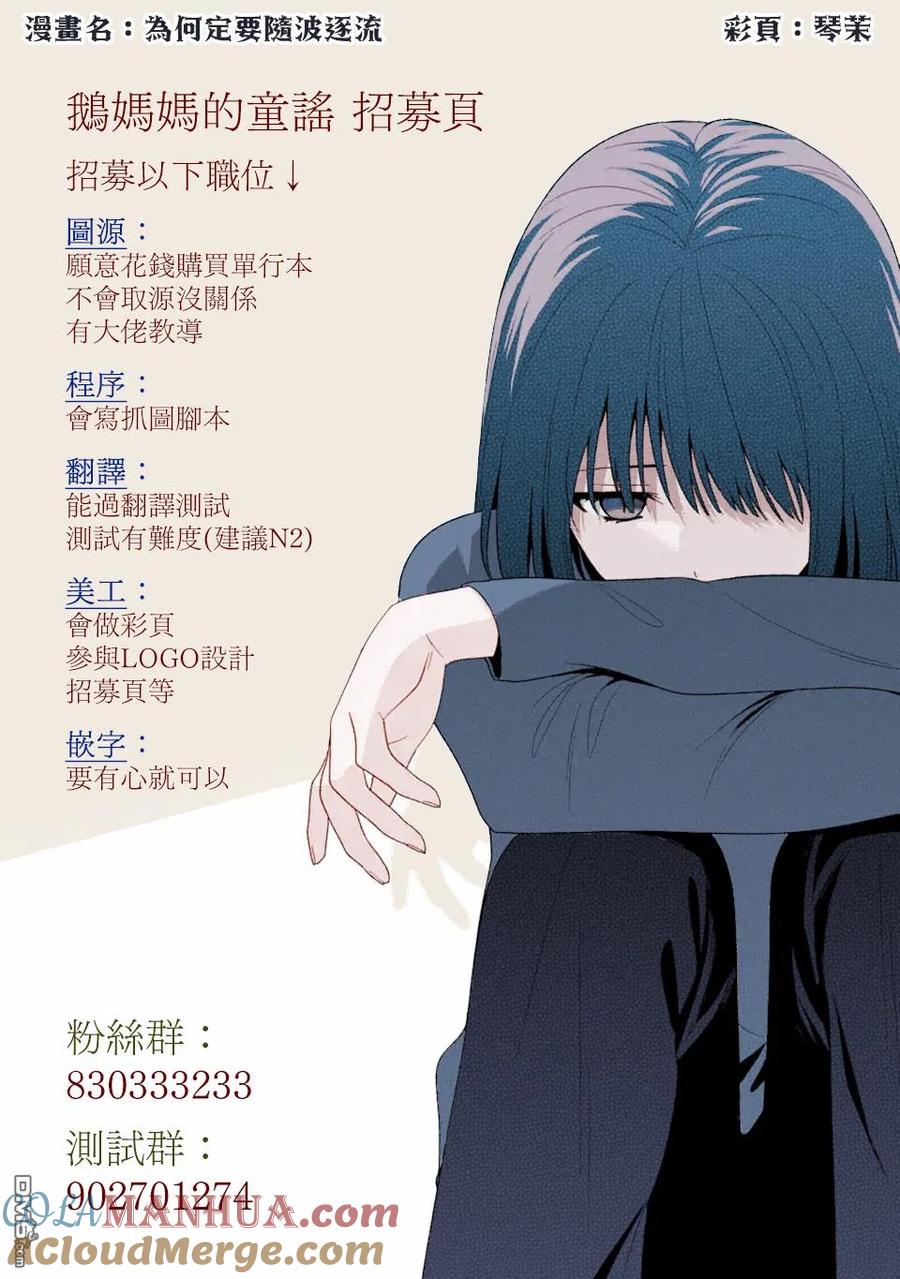 第58话-这公司有我喜欢的人-榎本あかまる（第14张）