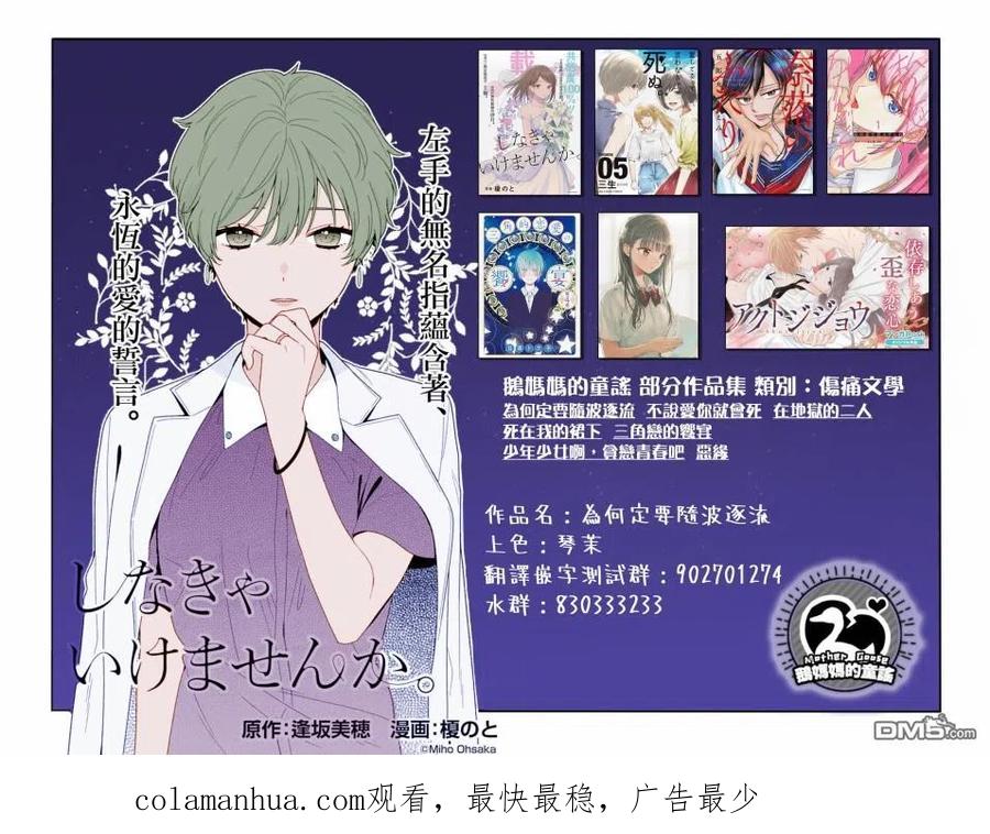 第58话-这公司有我喜欢的人-榎本あかまる（第15张）