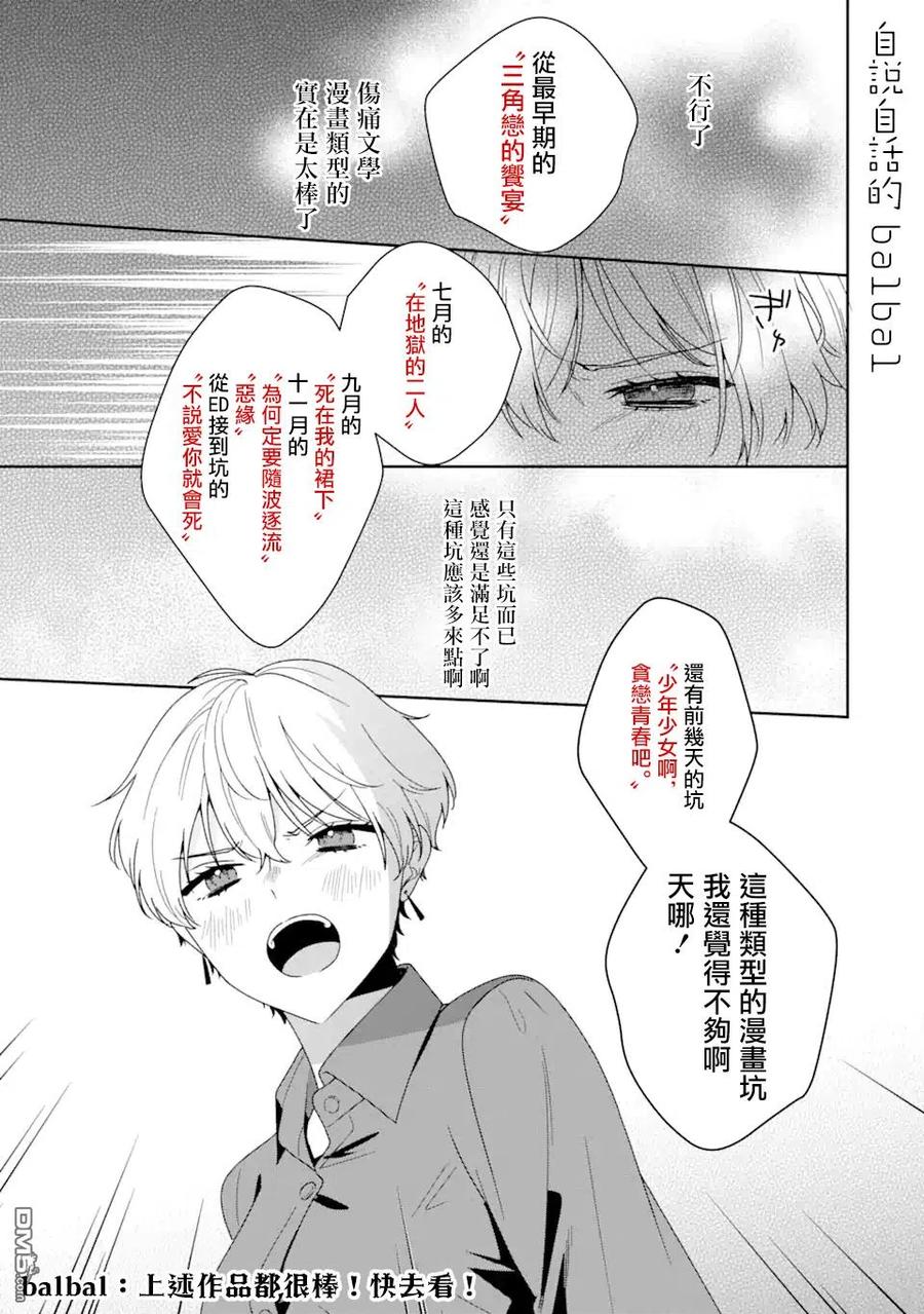 第58话-这公司有我喜欢的人-榎本あかまる（第13张）