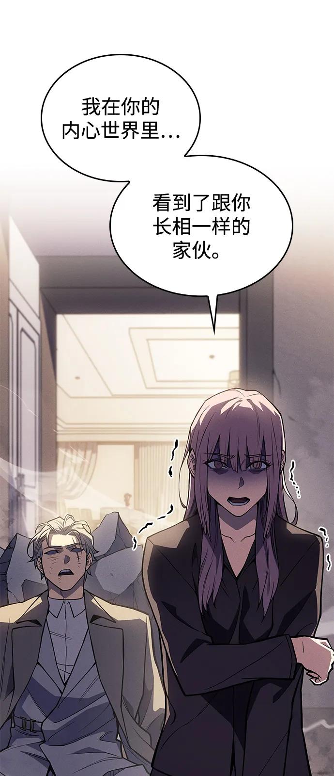 第68话-以王之力重生-SH/Ansoseoul,KIMU（第8张）