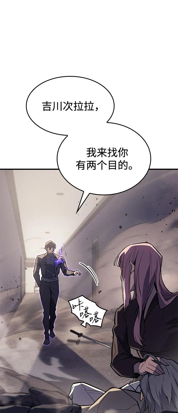 第68话-以王之力重生-SH/Ansoseoul,KIMU（第2张）