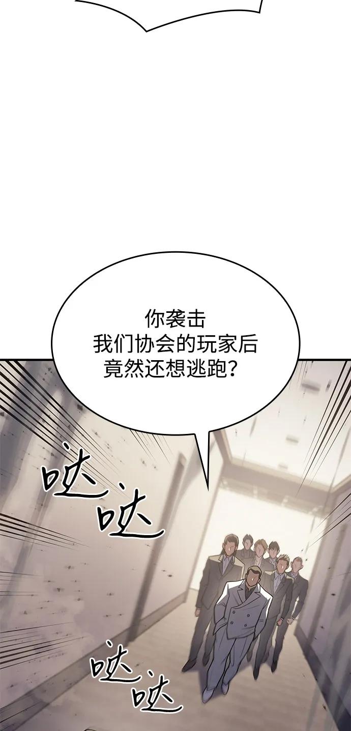 第68话-以王之力重生-SH/Ansoseoul,KIMU（第19张）