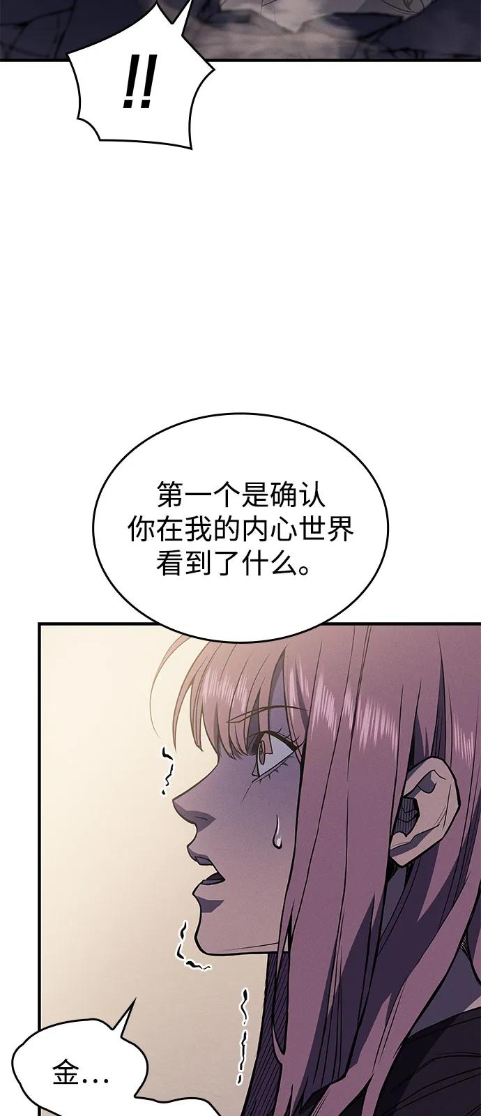 第68话-以王之力重生-SH/Ansoseoul,KIMU（第3张）