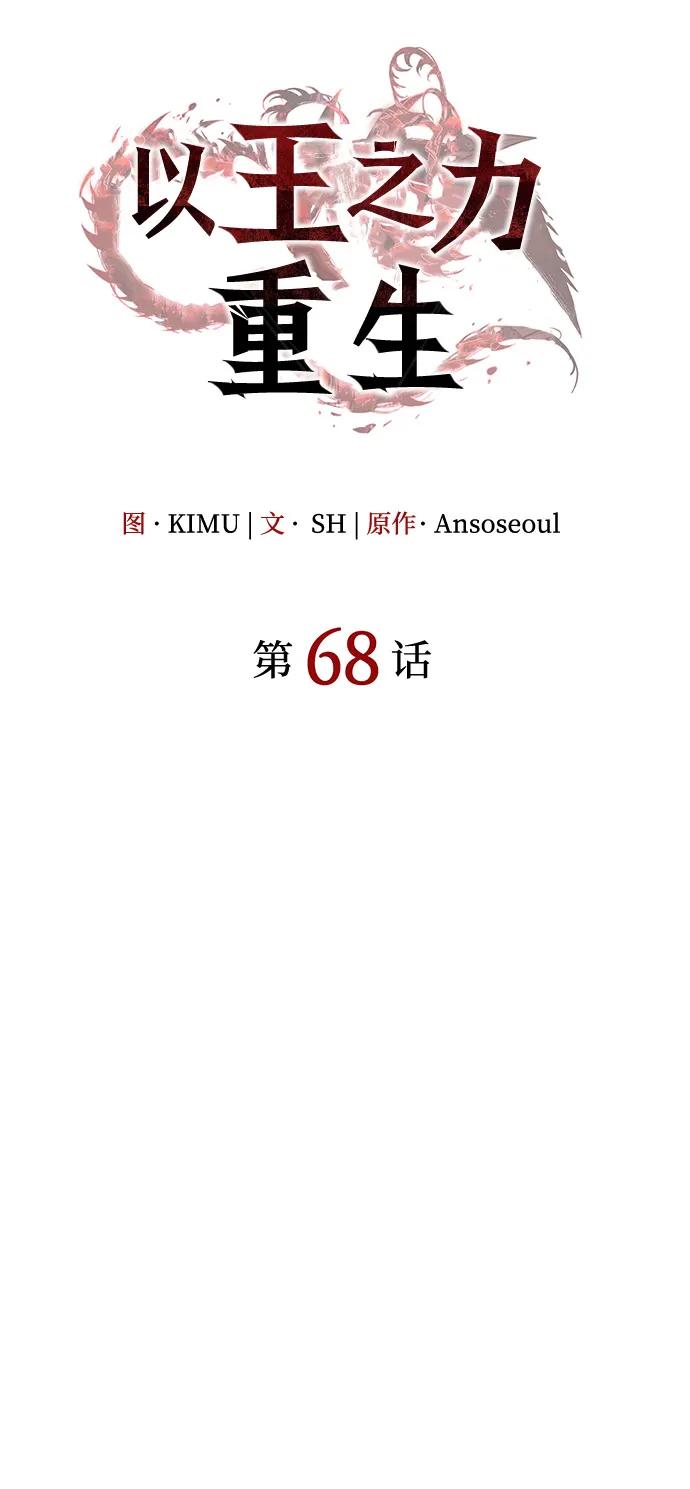 第68话-以王之力重生-SH/Ansoseoul,KIMU（第7张）