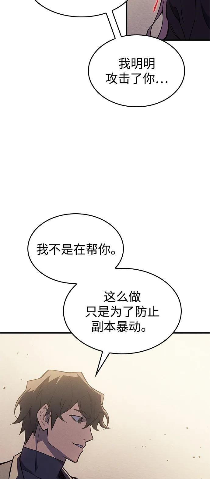 第68话-以王之力重生-SH/Ansoseoul,KIMU（第14张）