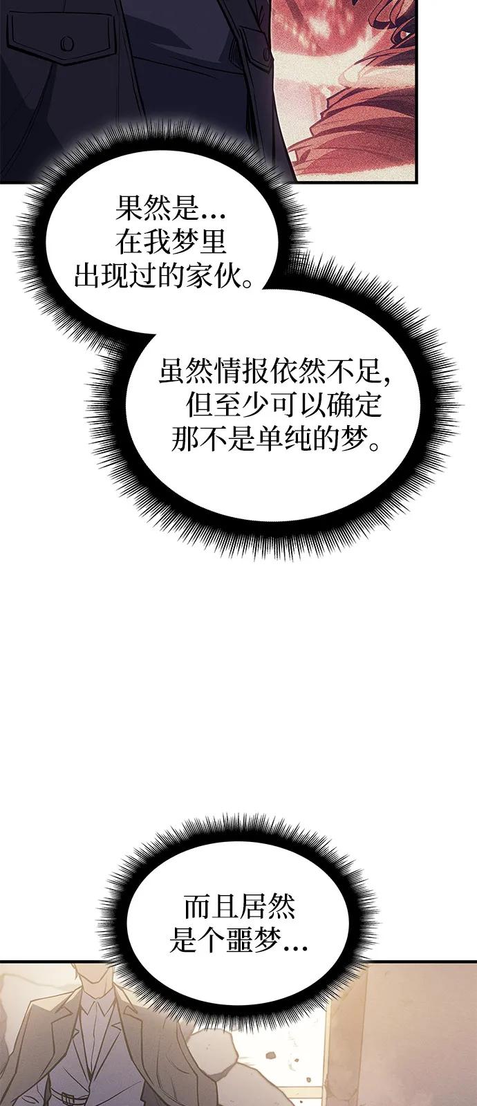 第68话-以王之力重生-SH/Ansoseoul,KIMU（第10张）