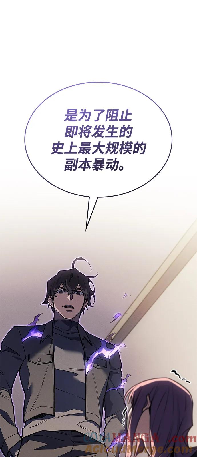 第68话-以王之力重生-SH/Ansoseoul,KIMU（第5张）