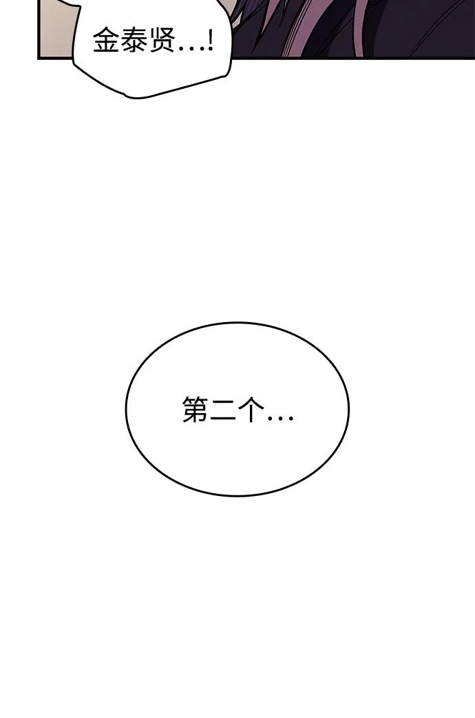第68话-以王之力重生-SH/Ansoseoul,KIMU（第4张）