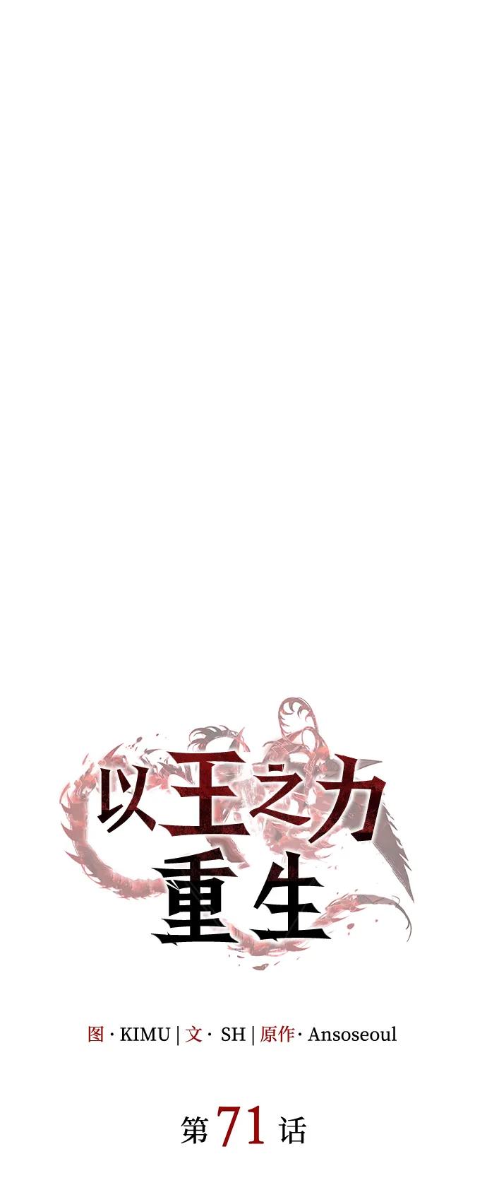 第71话-以王之力重生-SH/Ansoseoul,KIMU（第17张）