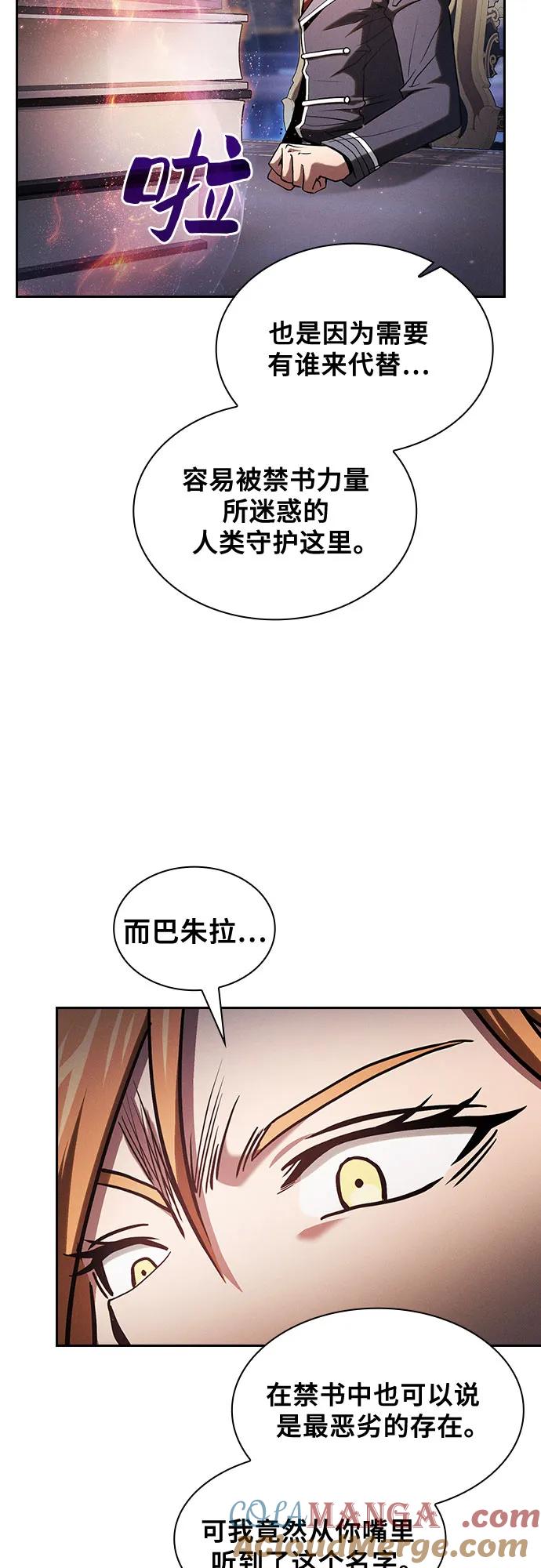 第80话-皇家学院的天才剑豪-SeoGwando,C.H（第4张）