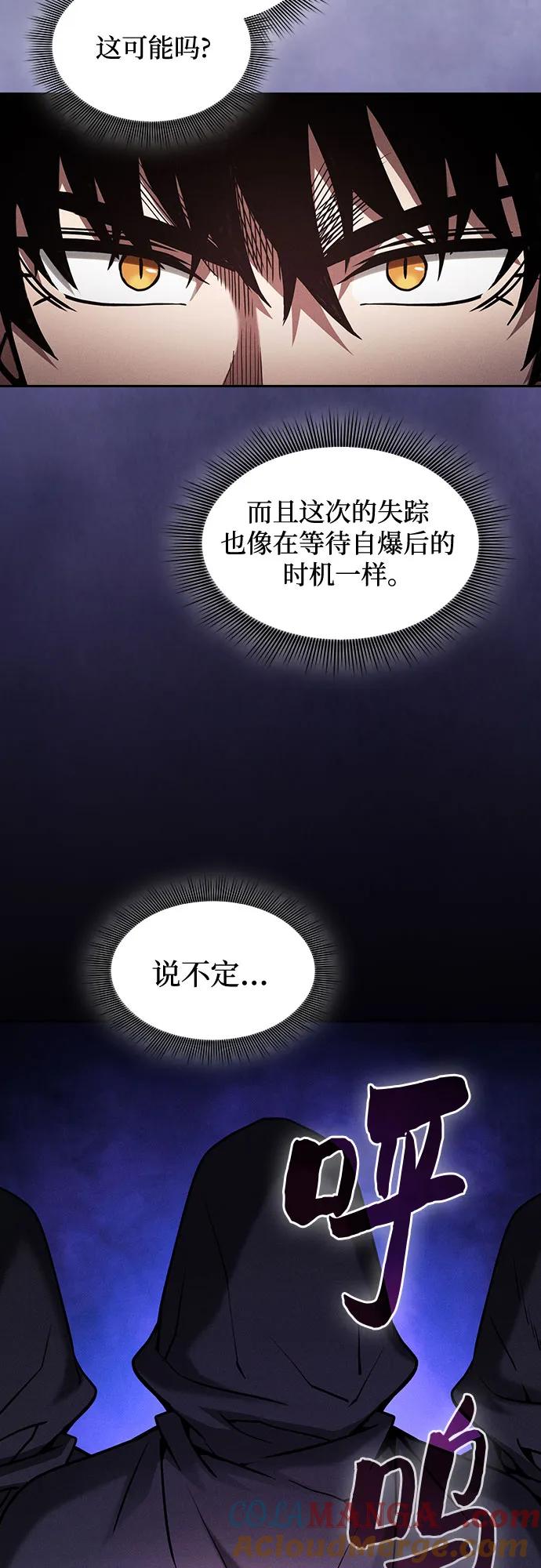 第80话-皇家学院的天才剑豪-SeoGwando,C.H（第10张）