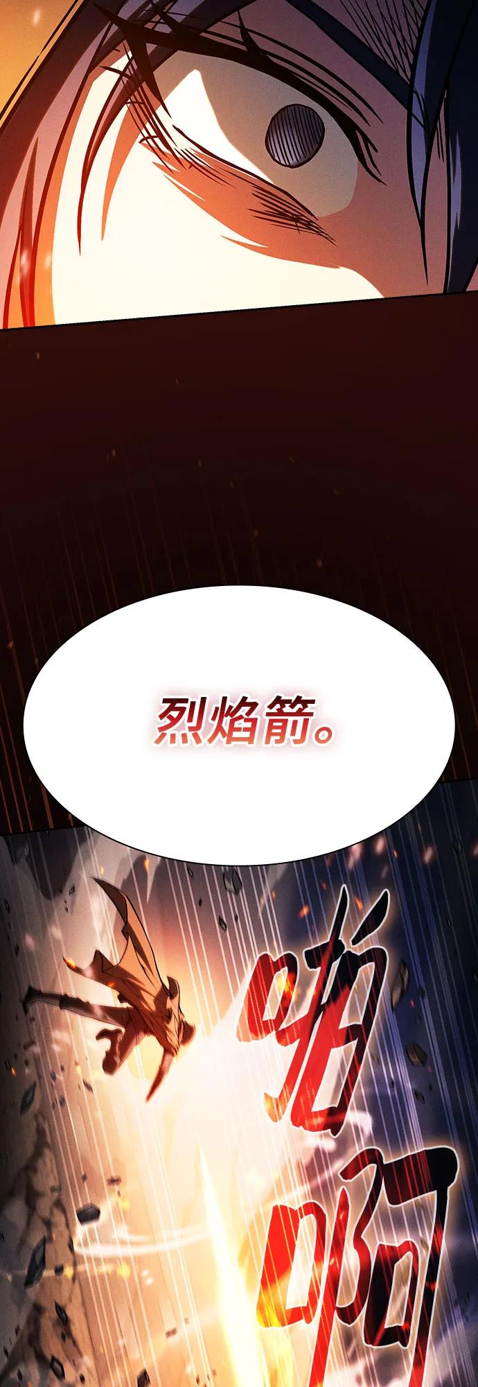 第80话-皇家学院的天才剑豪-SeoGwando,C.H（第59张）