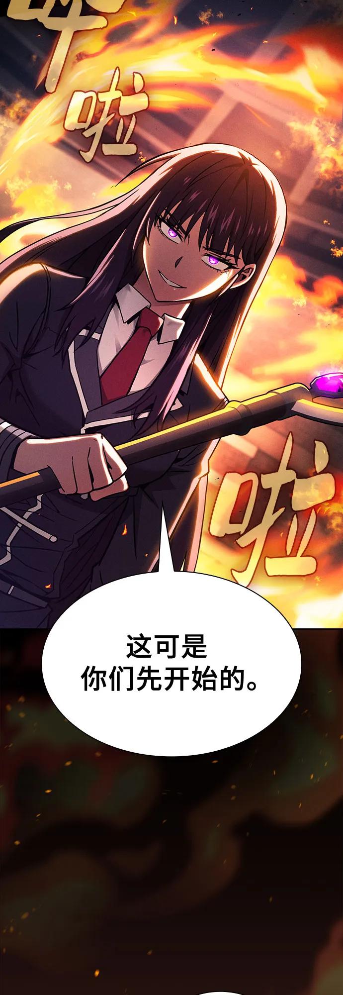 第80话-皇家学院的天才剑豪-SeoGwando,C.H（第39张）