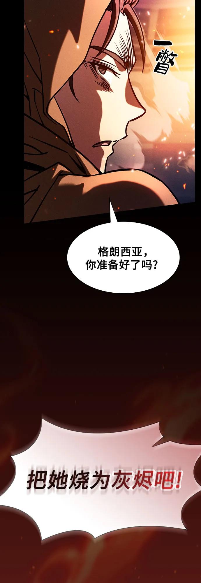 第80话-皇家学院的天才剑豪-SeoGwando,C.H（第57张）