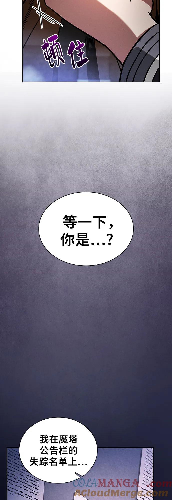 第80话-皇家学院的天才剑豪-SeoGwando,C.H（第25张）