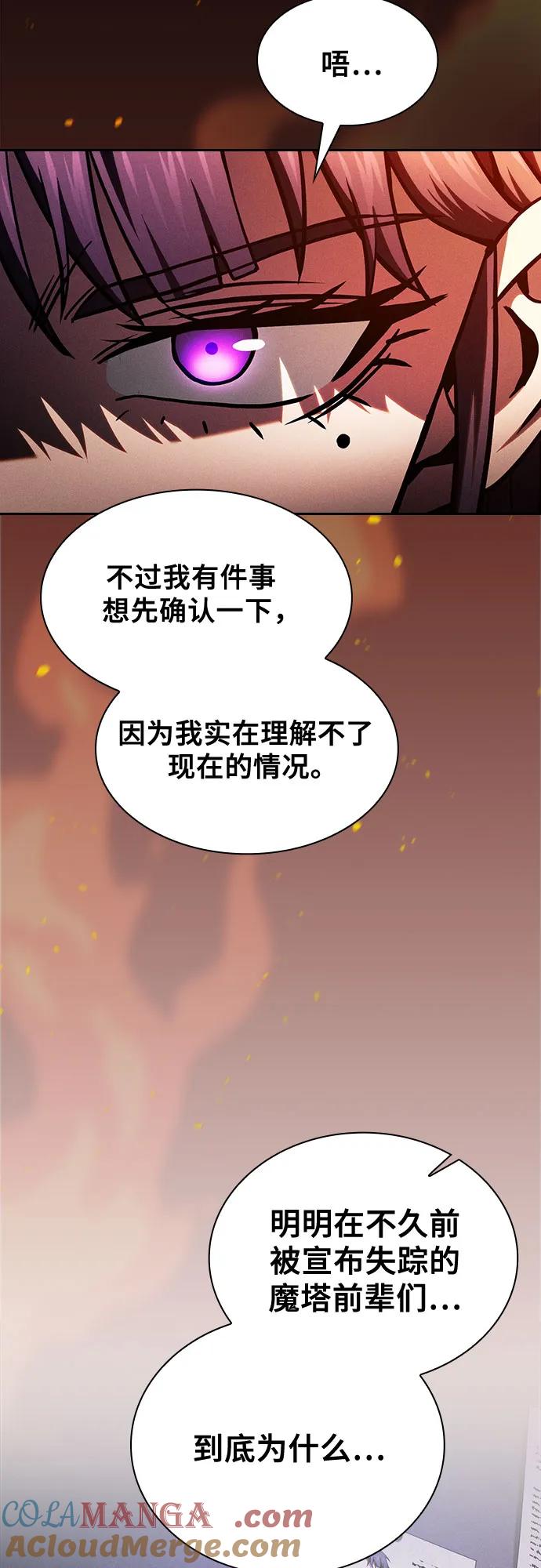 第80话-皇家学院的天才剑豪-SeoGwando,C.H（第40张）