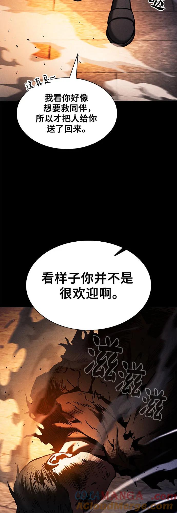 第80话-皇家学院的天才剑豪-SeoGwando,C.H（第37张）