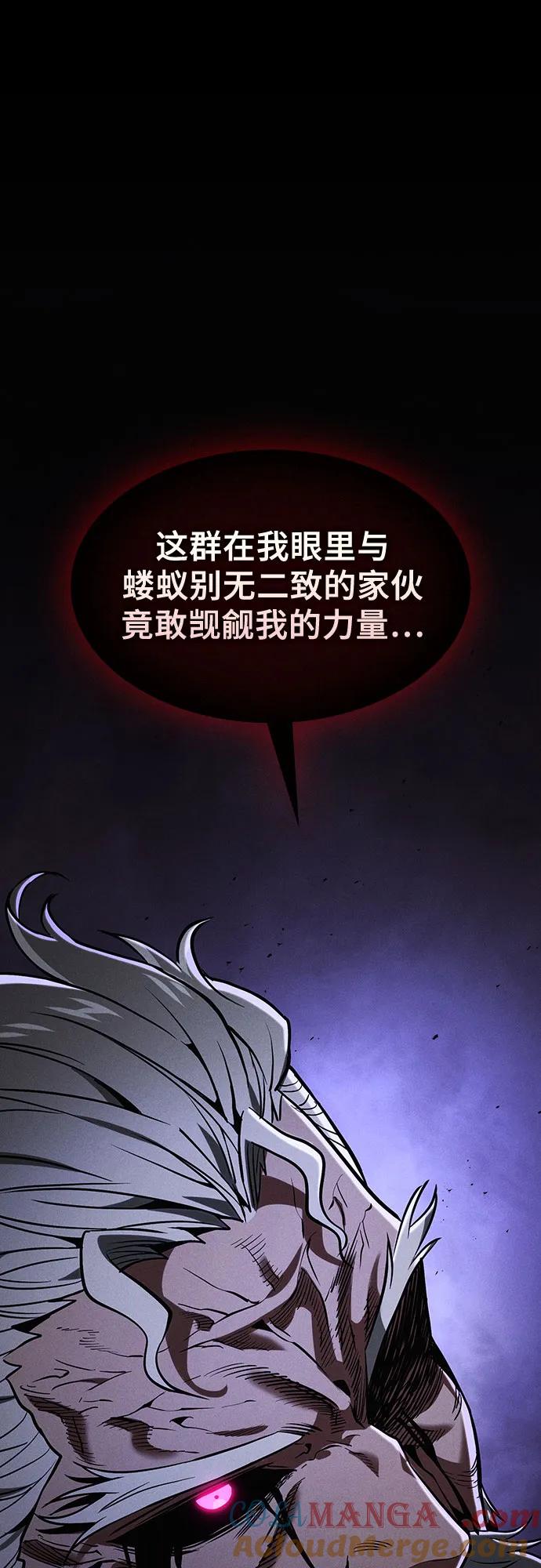 第84话-皇家学院的天才剑豪-SeoGwando,C.H（第46张）