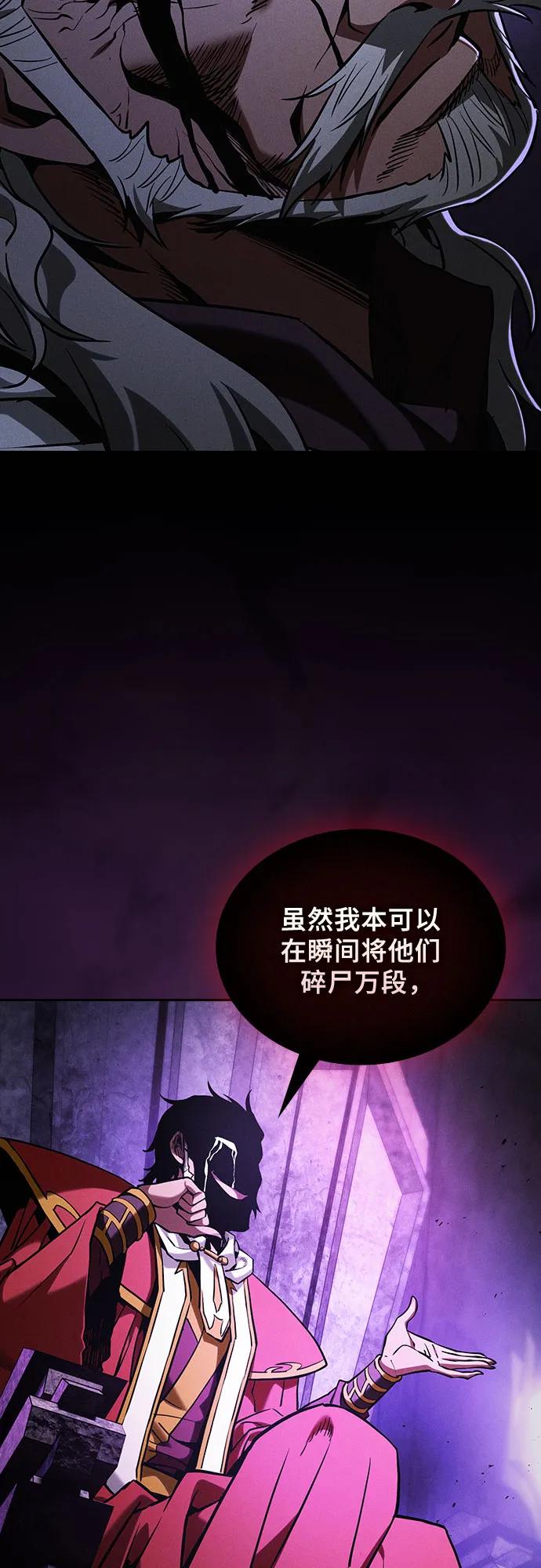 第84话-皇家学院的天才剑豪-SeoGwando,C.H（第47张）