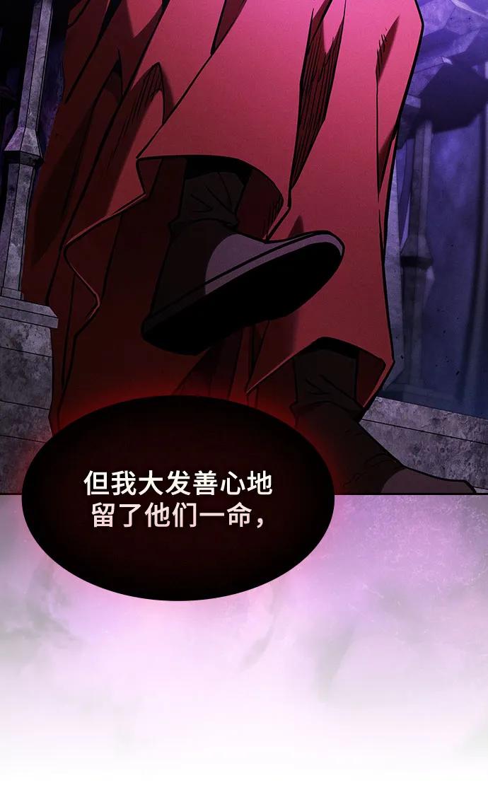 第84话-皇家学院的天才剑豪-SeoGwando,C.H（第48张）
