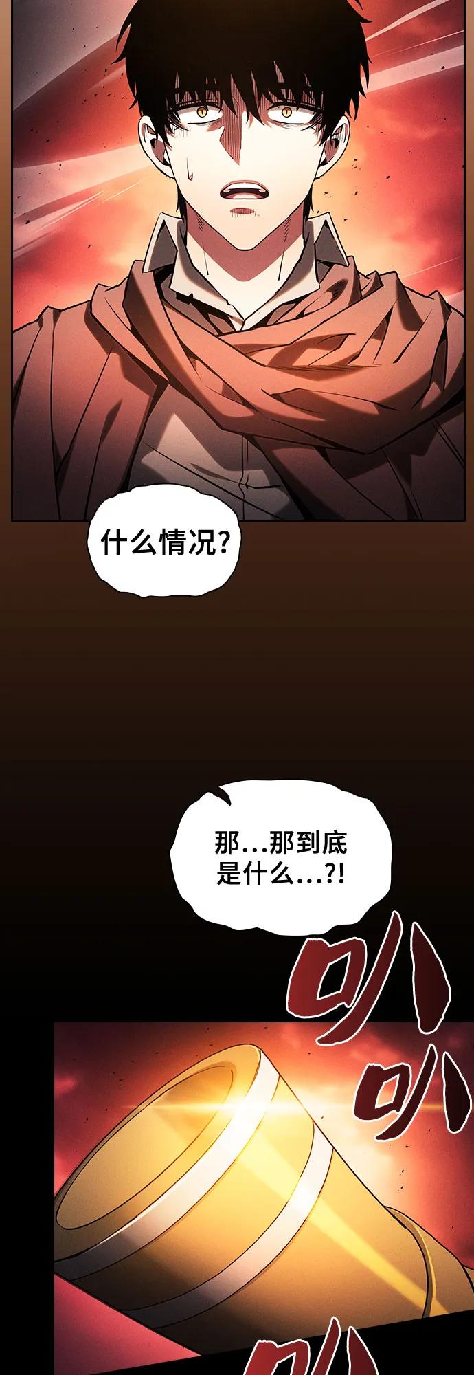 第88话-皇家学院的天才剑豪-SeoGwando,C.H（第18张）