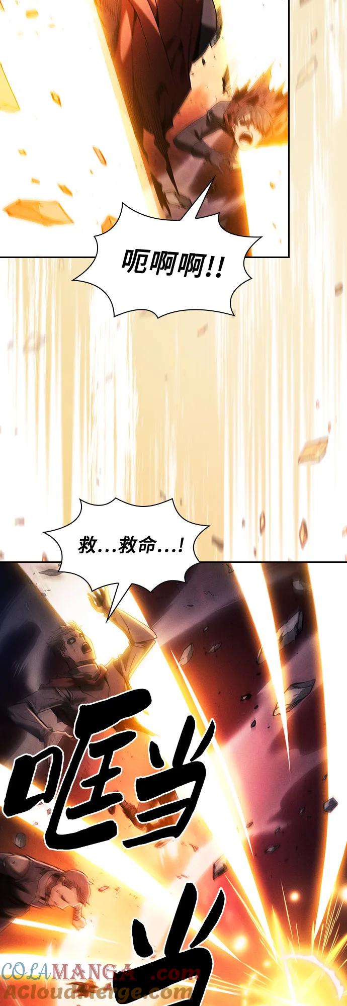 第88话-皇家学院的天才剑豪-SeoGwando,C.H（第16张）