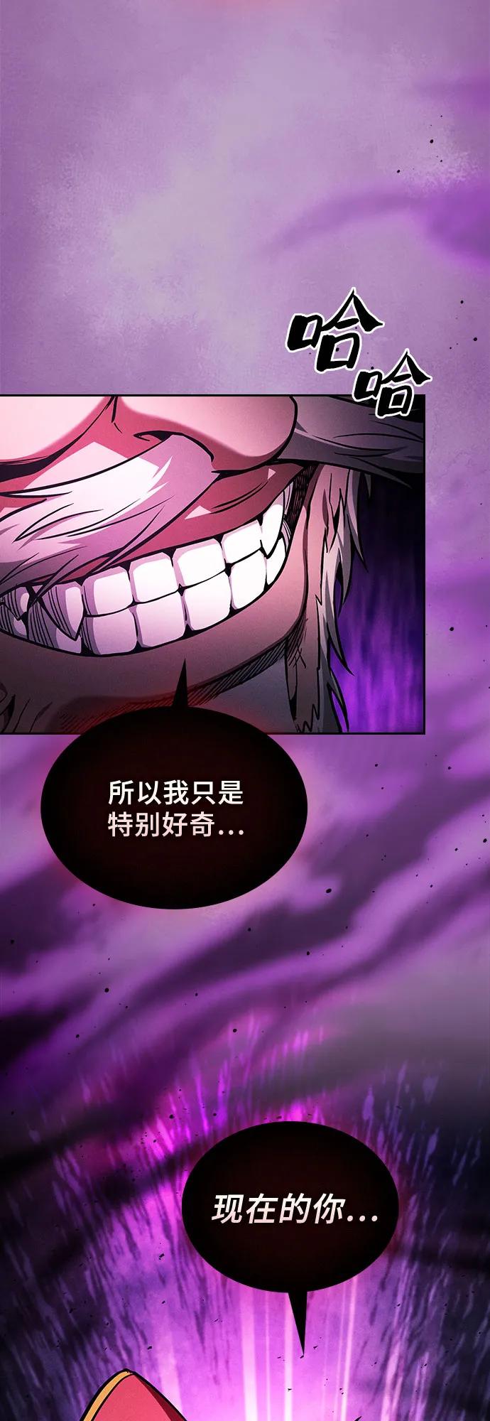 第88话-皇家学院的天才剑豪-SeoGwando,C.H（第50张）