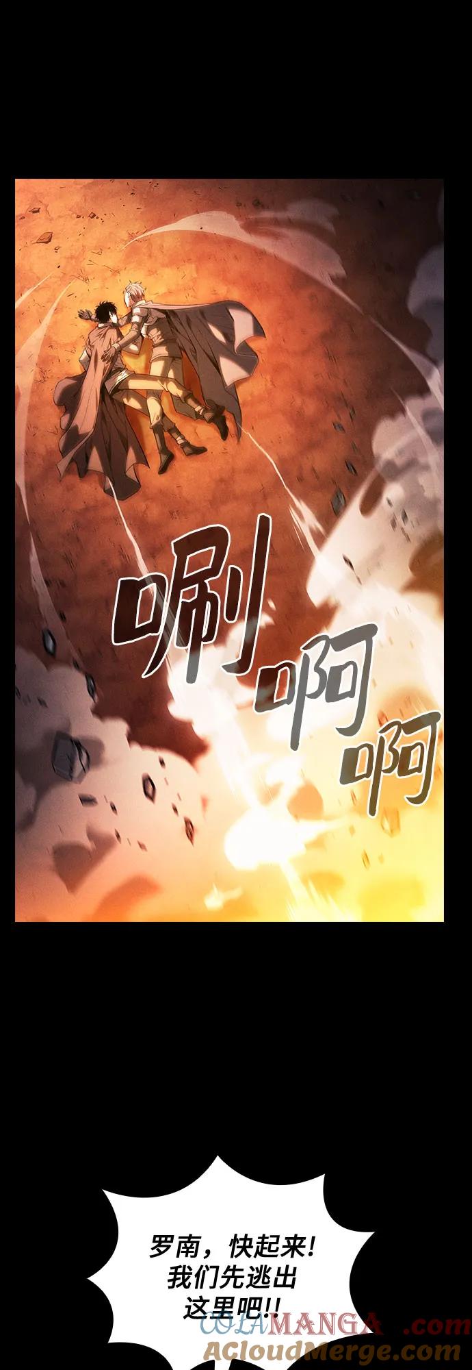 第88话-皇家学院的天才剑豪-SeoGwando,C.H（第34张）
