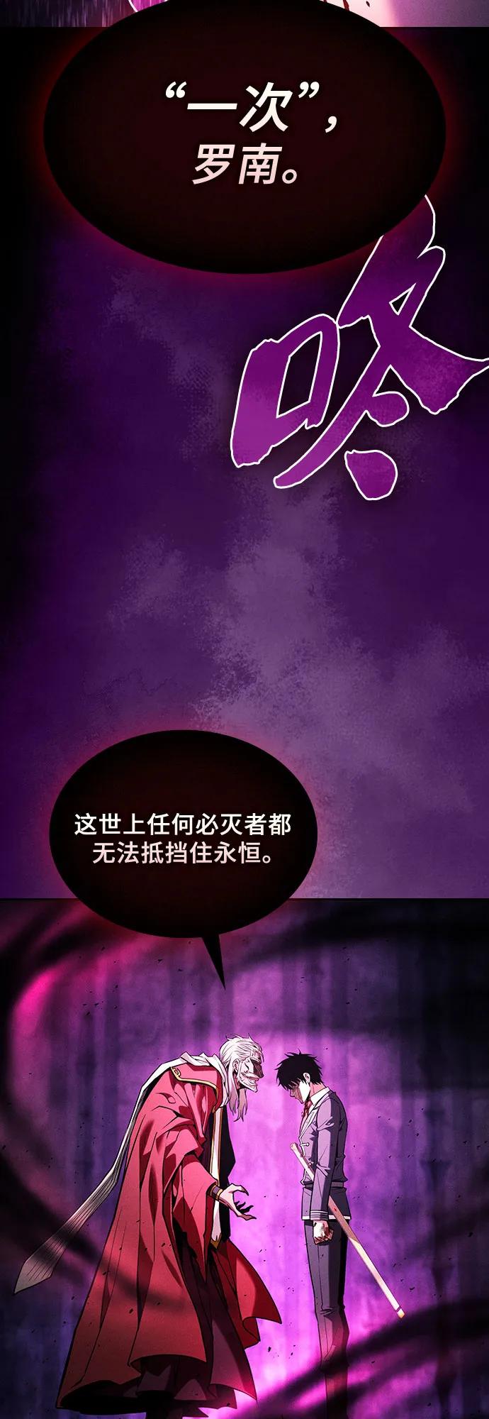 第88话-皇家学院的天才剑豪-SeoGwando,C.H（第48张）