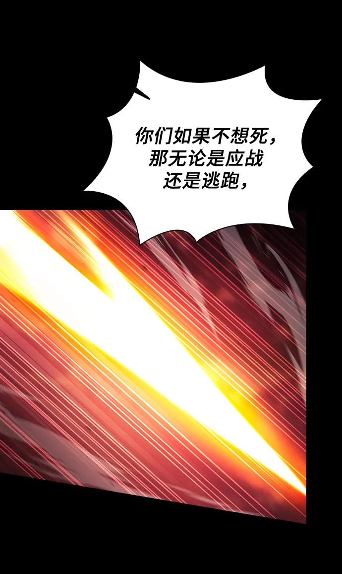 第88话-皇家学院的天才剑豪-SeoGwando,C.H（第26张）