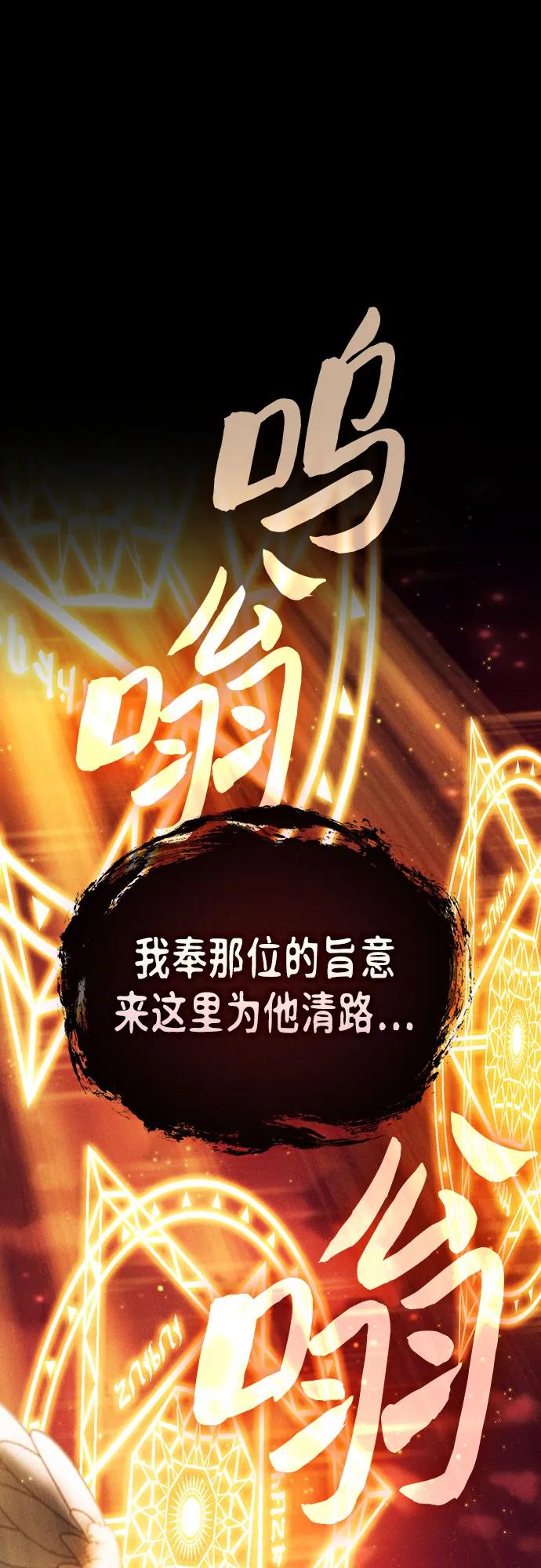第88话-皇家学院的天才剑豪-SeoGwando,C.H（第2张）