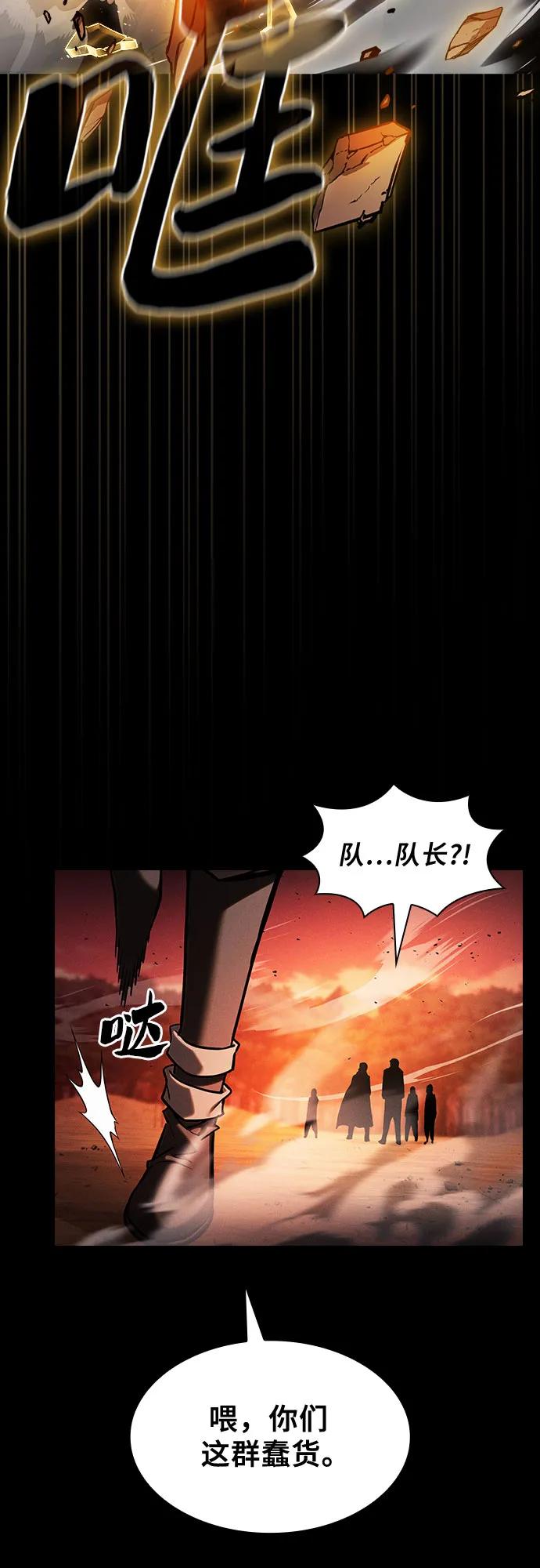 第88话-皇家学院的天才剑豪-SeoGwando,C.H（第24张）