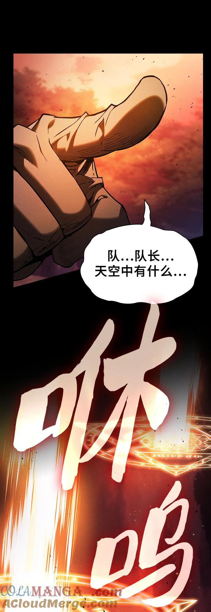 第88话-皇家学院的天才剑豪-SeoGwando,C.H（第7张）